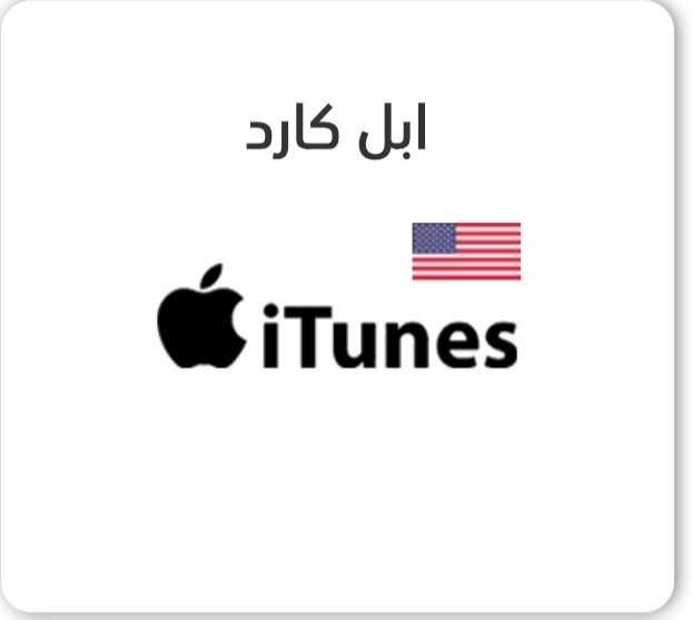 ابل كارد