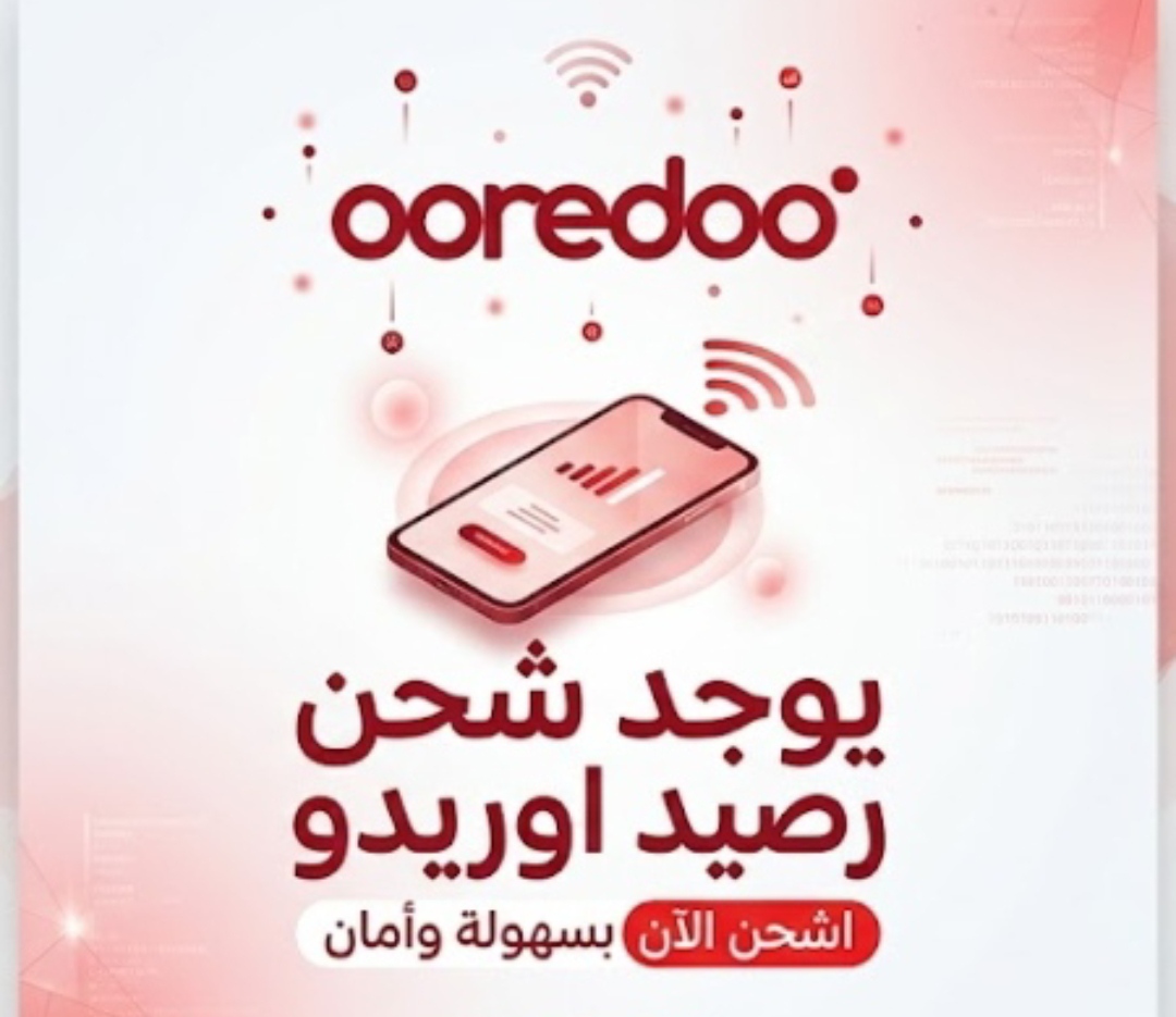 شحن رصيد وحزم Ooredoo